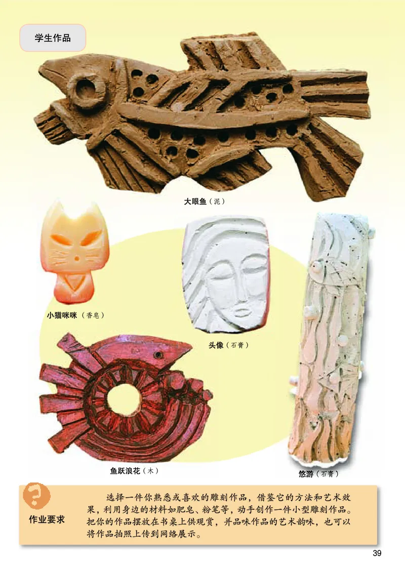桂美版美术八年级上册电子课本_初中电子课本_10.美术_桂美版
