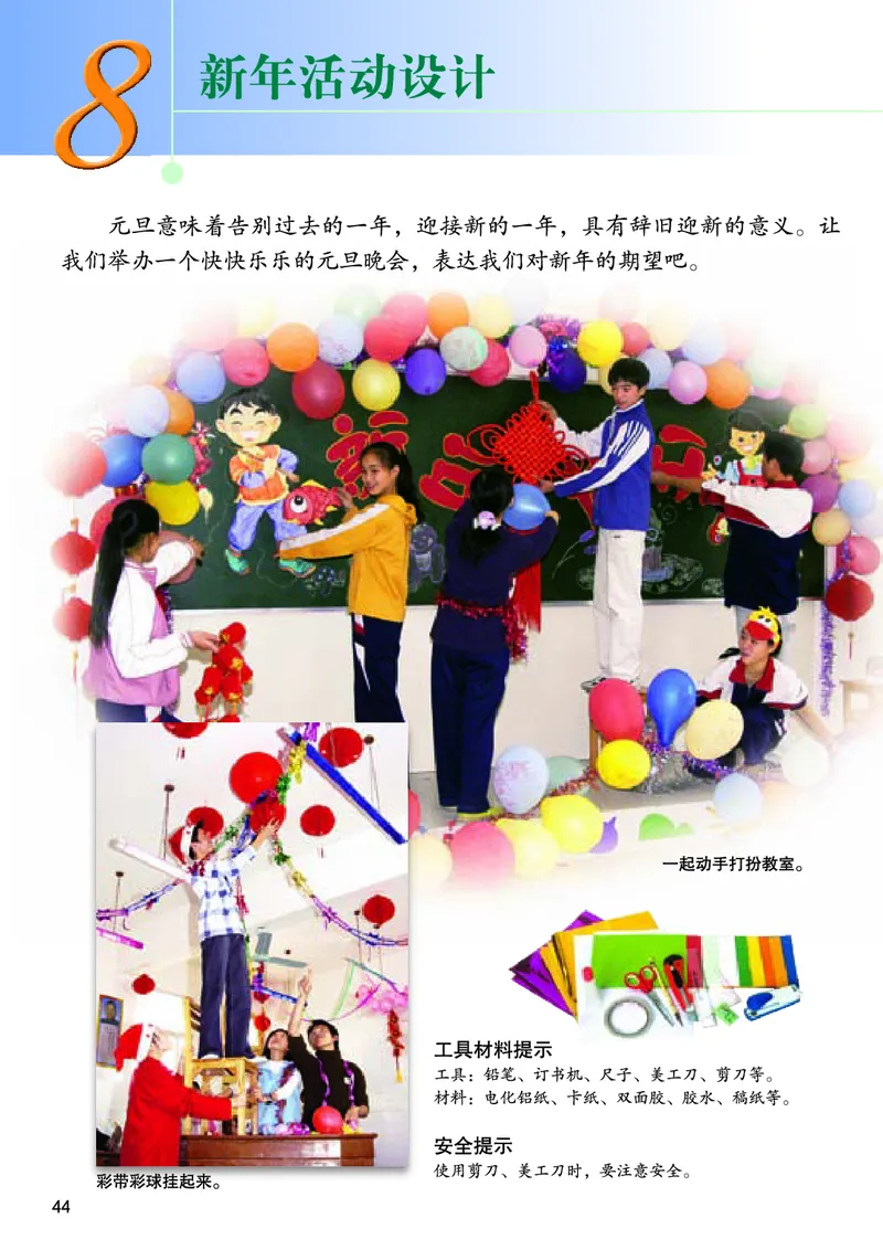 桂美版美术八年级上册电子课本_初中电子课本_10.美术_桂美版