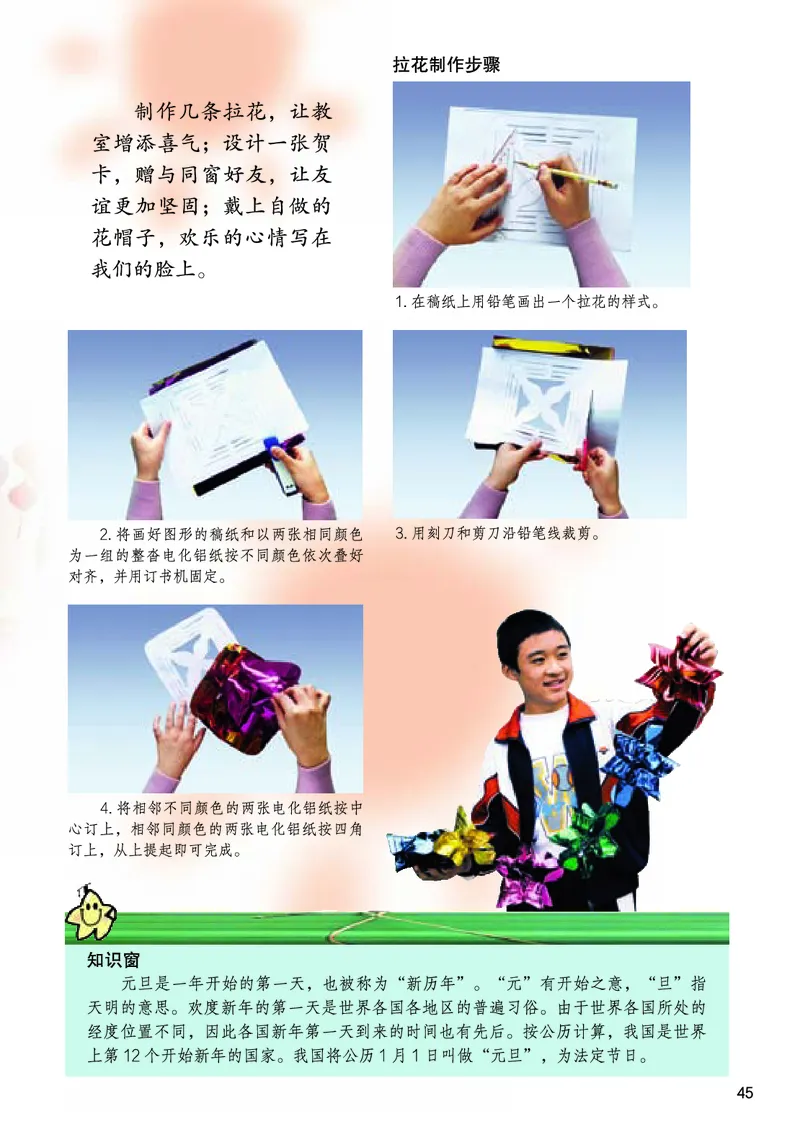 桂美版美术八年级上册电子课本_初中电子课本_10.美术_桂美版