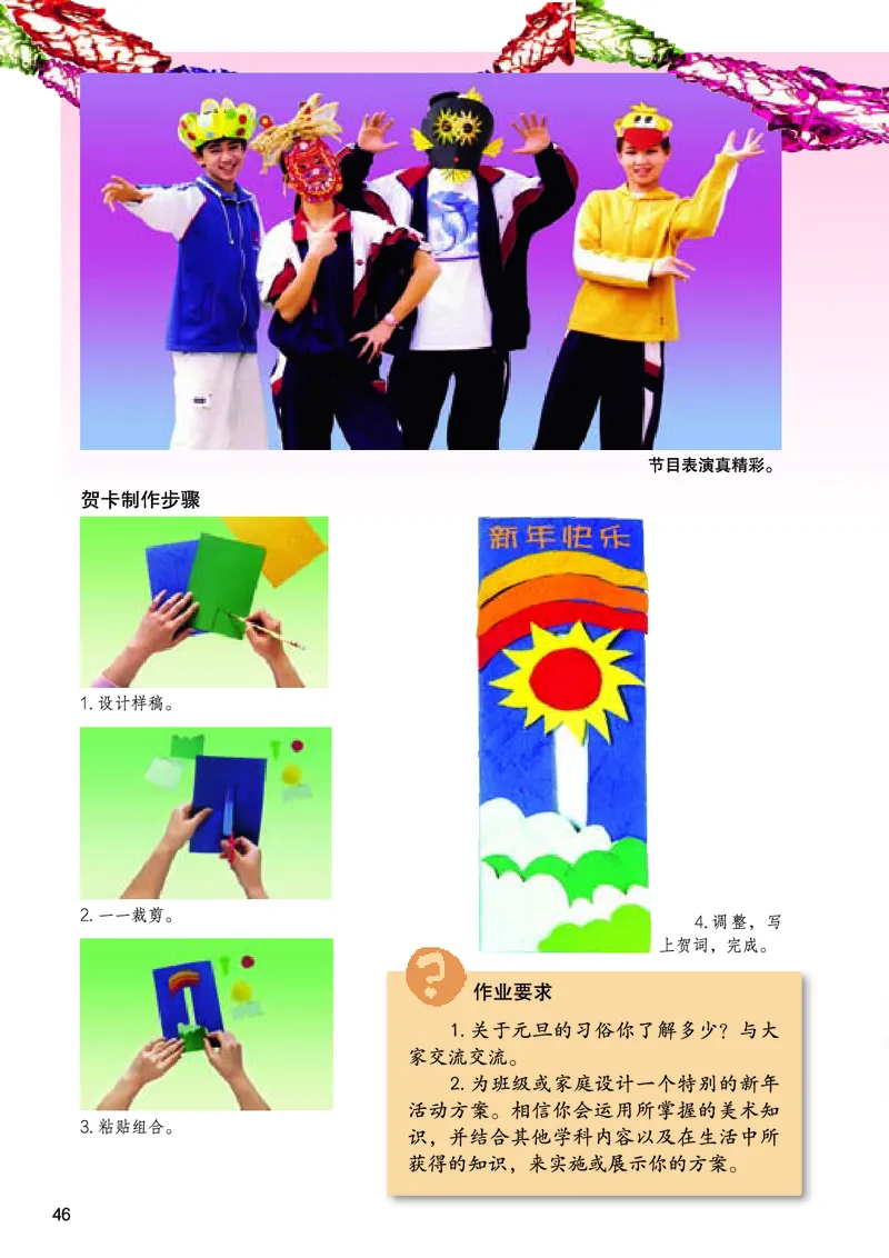 桂美版美术八年级上册电子课本_初中电子课本_10.美术_桂美版