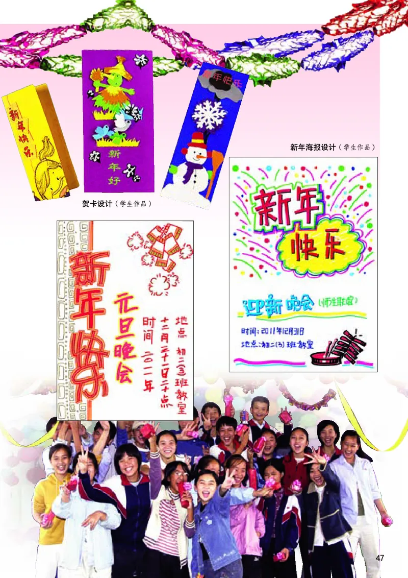 桂美版美术八年级上册电子课本_初中电子课本_10.美术_桂美版