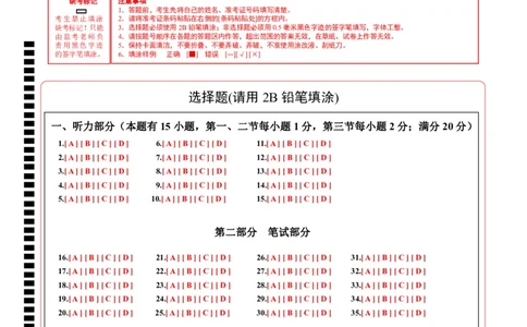 2024年中考押题预测卷02（浙江卷）-英语（答题卡）_初中全科电子版试卷练习试题_英语_2024中考模拟题英语(1)_押题预测