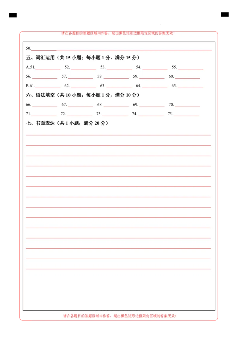 2024年中考押题预测卷02（浙江卷）-英语（答题卡）_初中全科电子版试卷练习试题_英语_2024中考模拟题英语(1)_押题预测