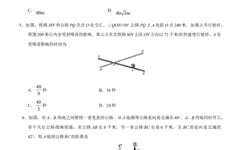 28.2.2应用举例-九年级数学人教版（下）（原卷版）_初中全科电子版试卷练习试题_数学_9下初中人教版数学练习、试卷_人教数学九年级下课时练习（74份）