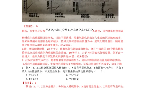 2019山东枣庄化学试卷+答案+解析(word整理版)_山东历年中考真题_山东省历年中考真题2013~2024_初中化学历年真题（2013-2024）
