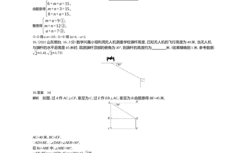 2021山东枣庄数学试卷+答案+解析(word整理版)_山东历年中考真题_山东省历年中考真题2013~2024_初中数学历年真题（2013-2024）