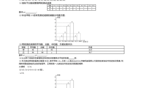 2021山东枣庄数学试卷+答案+解析(word整理版)_山东历年中考真题_山东省历年中考真题2013~2024_初中数学历年真题（2013-2024）