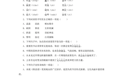 20《一滴水经过丽江》（同步习题）(原卷版)_初中全科电子版试卷练习试题_语文_8下初中人教部编版语文练习、试卷_部编语文八年级下课时练习（025份）