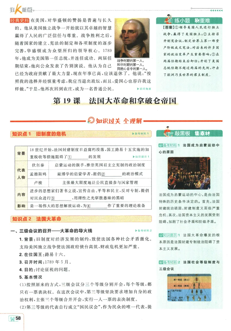 2025版《初中必刷题》历史RJ9上-狂K重点_初中全科电子版试卷练习试题_25初中必刷题_2025版《初中必刷题》历史RJ9上
