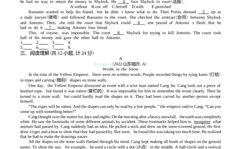 2022临沂英语试卷+答案+解析(word整理版)_山东历年中考真题_山东省历年中考真题2013~2024_初中英语历年真题（2013-2024）