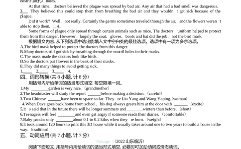 2022临沂英语试卷+答案+解析(word整理版)_山东历年中考真题_山东省历年中考真题2013~2024_初中英语历年真题（2013-2024）