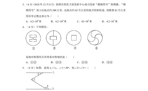 2019山东泰安数学试卷+答案+解析(word整理版)_山东历年中考真题_山东省历年中考真题2013~2024_初中数学历年真题（2013-2024）