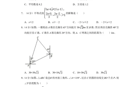 2019山东泰安数学试卷+答案+解析(word整理版)_山东历年中考真题_山东省历年中考真题2013~2024_初中数学历年真题（2013-2024）