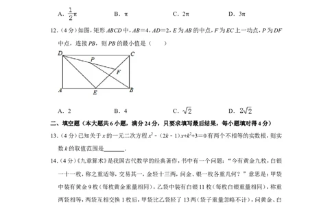 2019山东泰安数学试卷+答案+解析(word整理版)_山东历年中考真题_山东省历年中考真题2013~2024_初中数学历年真题（2013-2024）