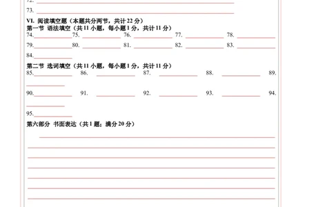 2024年中考押题预测卷02（新疆卷）-英语（答题卡A4）_初中全科电子版试卷练习试题_英语_2024中考模拟题英语(1)_押题预测