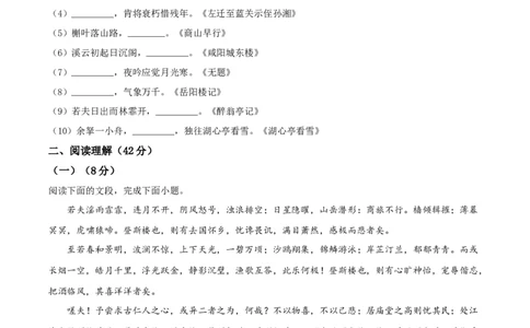 九年级上学期期末语文试题（原卷版）(2)_初中全科电子版试卷练习试题_语文_9上初中部编版语文练习、试卷_部编语文九年级上期末试卷（055份）_综合期末卷