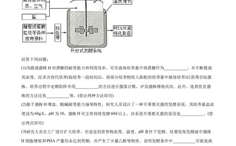 专题18生物技术实践-2021年高考生物真题与模拟题分类训练（学生版）_新高考复习资料_2023年新高考复习资料_一轮复习_2023年新高考大一轮复习讲义