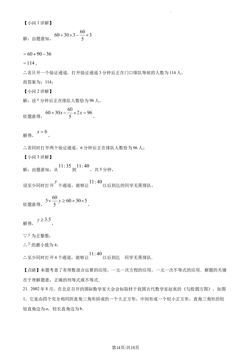 七年级下学期期中数学试题（解析版）_初中全科电子版试卷练习试题_数学_7下初中人教版数学练习、试卷_人教数学七年级下期中试卷（012份）_七年级下学期期中数学试题3