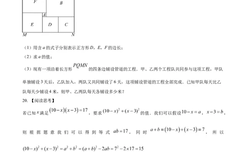 七年级下学期期中数学试题（原卷版）_初中全科电子版试卷练习试题_数学_7下初中人教版数学练习、试卷_人教数学七年级下期中试卷（012份）_七年级下学期期中数学试题