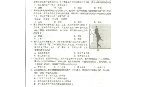 2020山东临沂历史试卷(图片word版)_山东历年中考真题_山东省历年中考真题2013~2024_初中历史历年真题（2013-2024）