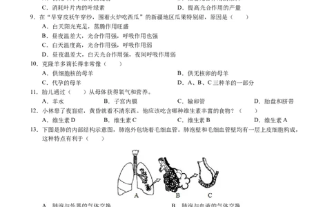 2024年中考押题预测卷02（天津卷）-生物（考试版）A4_初中全科电子版试卷练习试题_生物_2024中考模拟题生物(1)_押题预测