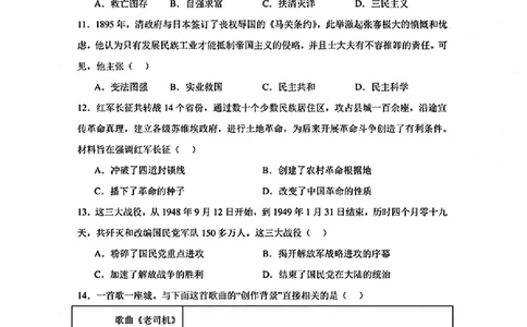 2024年山东省烟台市中考历史真题_山东历年中考真题_山东省历年中考真题2013~2024_初中历史历年真题（2013-2024）