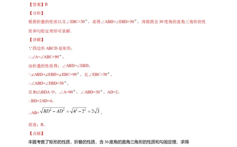 七年级数学下学期期中测试卷（人教版）02（解析版）_初中全科电子版试卷练习试题_数学_7下初中人教版数学练习、试卷_人教数学七年级下期中试卷（012份）