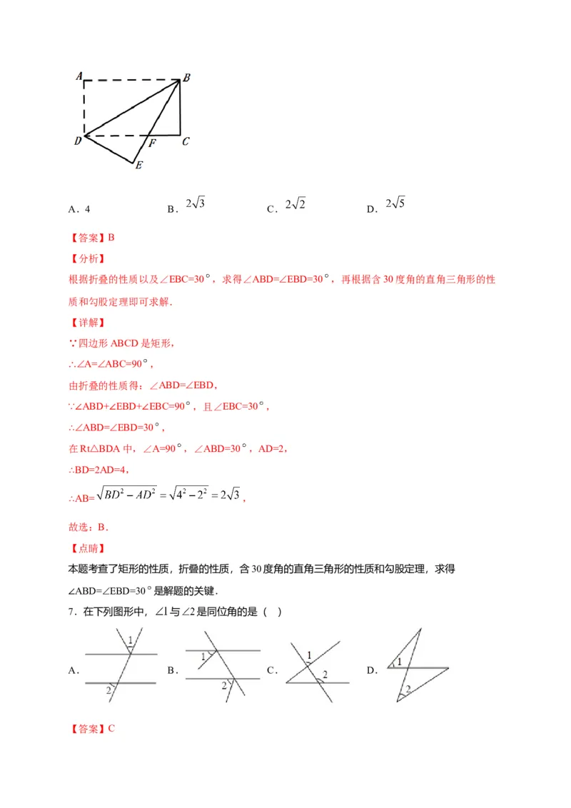 七年级数学下学期期中测试卷（人教版）02（解析版）_初中全科电子版试卷练习试题_数学_7下初中人教版数学练习、试卷_人教数学七年级下期中试卷（012份）