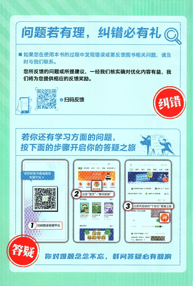 2025版《初中必刷题》历史RJ8上-批注式详答与详析_初中全科电子版试卷练习试题_25初中必刷题_2025版《初中必刷题》历史RJ8上