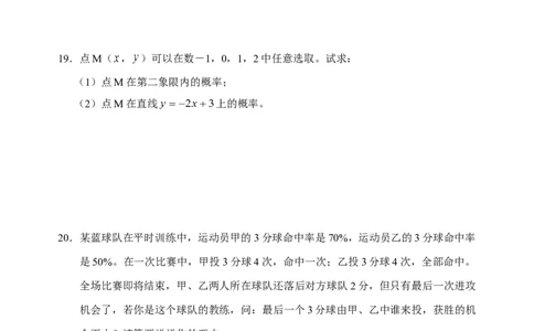25概率初步单元测试题1含答案_初中全科电子版试卷练习试题_数学_9上初中人教版数学练习、试卷_人教数学九年级上单元试卷（036份）_单元检测卷（第1套含答案）（共26份）