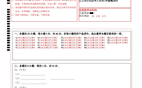 2024年中考押题预测卷01（天津卷）-生物（答题卡）_初中全科电子版试卷练习试题_生物_2024中考模拟题生物(1)_押题预测