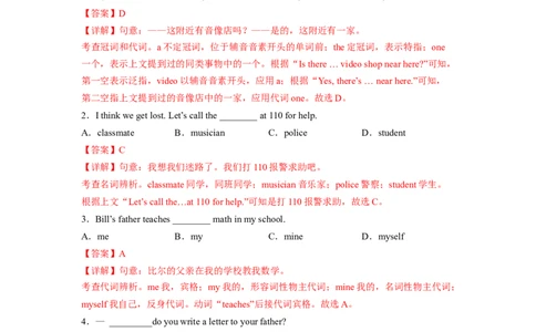 Unit8（A卷&middot;夯实基础）-单元测试2023学年七下分层训练AB卷（人教版）（解析版）_初中全科电子版试卷练习试题_英语_7年级下册-初中人教版英语_人教英语七年级下单元试卷（60份）