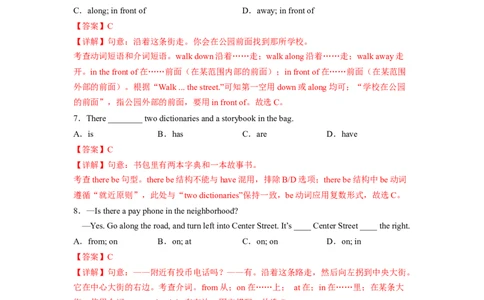 Unit8（A卷&middot;夯实基础）-单元测试2023学年七下分层训练AB卷（人教版）（解析版）_初中全科电子版试卷练习试题_英语_7年级下册-初中人教版英语_人教英语七年级下单元试卷（60份）