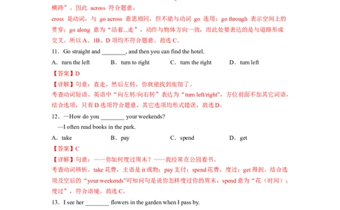 Unit8（A卷&middot;夯实基础）-单元测试2023学年七下分层训练AB卷（人教版）（解析版）_初中全科电子版试卷练习试题_英语_7年级下册-初中人教版英语_人教英语七年级下单元试卷（60份）