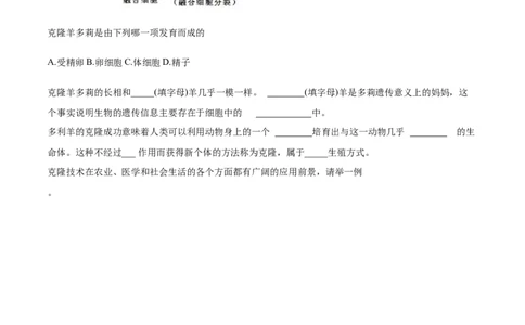 专题2.1.4细胞的生活（原卷版）_初中全科电子版试卷练习试题_生物_生物人教版7上练习&mdash;24新版已更新_人教生物7年级上课时练习39份_七年级生物上册课时练习（人教版）18份