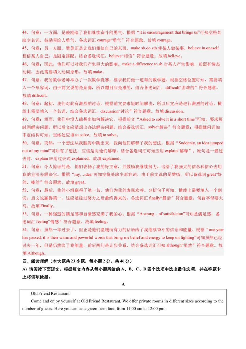 2024年一轮复习模拟押题卷（江西专用）-2024年中考英语一轮复习讲练测（解析版）_初中全科电子版试卷练习试题_英语_2024中考模拟题英语(1)_一模