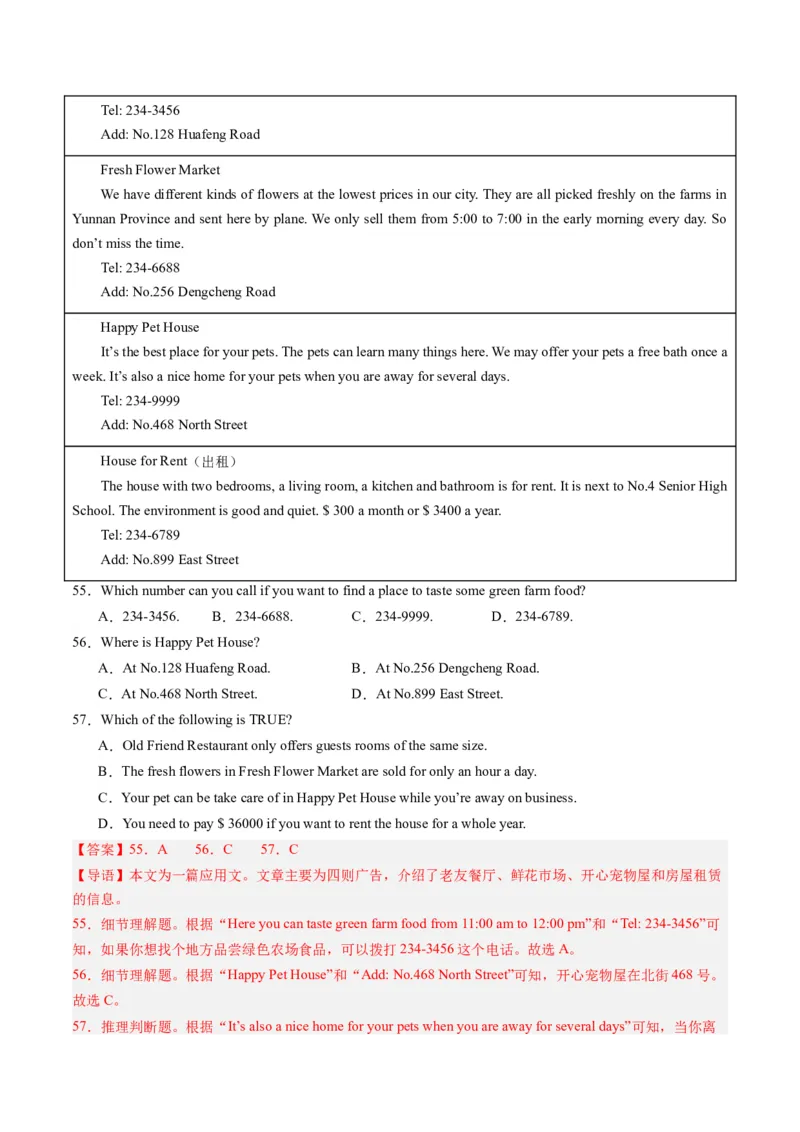 2024年一轮复习模拟押题卷（江西专用）-2024年中考英语一轮复习讲练测（解析版）_初中全科电子版试卷练习试题_英语_2024中考模拟题英语(1)_一模