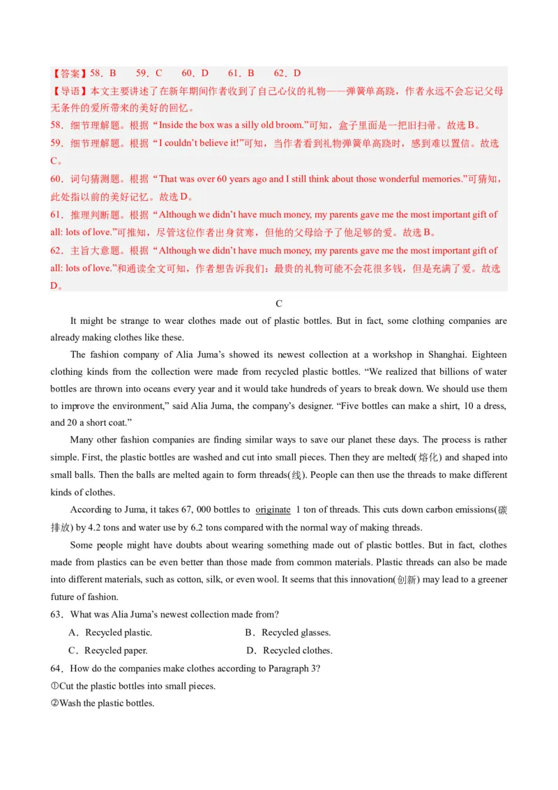 2024年一轮复习模拟押题卷（江西专用）-2024年中考英语一轮复习讲练测（解析版）_初中全科电子版试卷练习试题_英语_2024中考模拟题英语(1)_一模