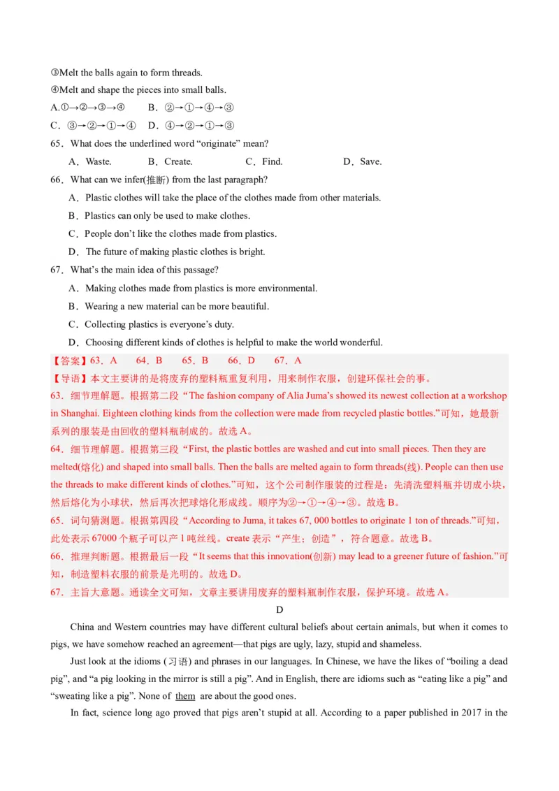 2024年一轮复习模拟押题卷（江西专用）-2024年中考英语一轮复习讲练测（解析版）_初中全科电子版试卷练习试题_英语_2024中考模拟题英语(1)_一模