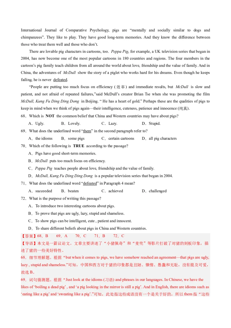 2024年一轮复习模拟押题卷（江西专用）-2024年中考英语一轮复习讲练测（解析版）_初中全科电子版试卷练习试题_英语_2024中考模拟题英语(1)_一模
