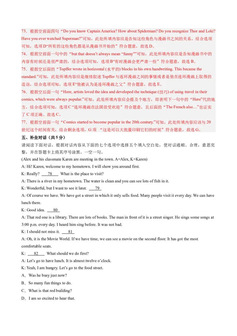 2024年一轮复习模拟押题卷（江西专用）-2024年中考英语一轮复习讲练测（解析版）_初中全科电子版试卷练习试题_英语_2024中考模拟题英语(1)_一模