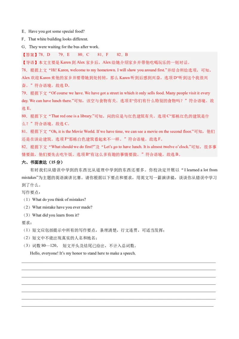 2024年一轮复习模拟押题卷（江西专用）-2024年中考英语一轮复习讲练测（解析版）_初中全科电子版试卷练习试题_英语_2024中考模拟题英语(1)_一模