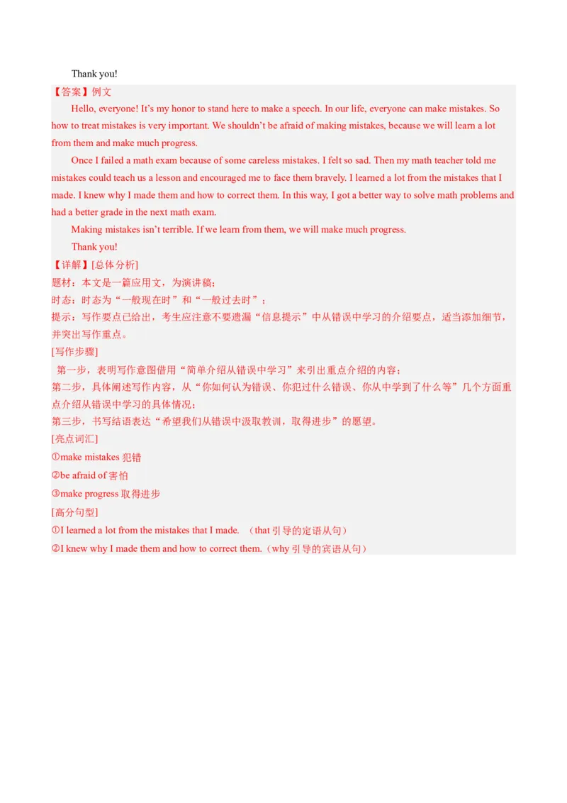 2024年一轮复习模拟押题卷（江西专用）-2024年中考英语一轮复习讲练测（解析版）_初中全科电子版试卷练习试题_英语_2024中考模拟题英语(1)_一模