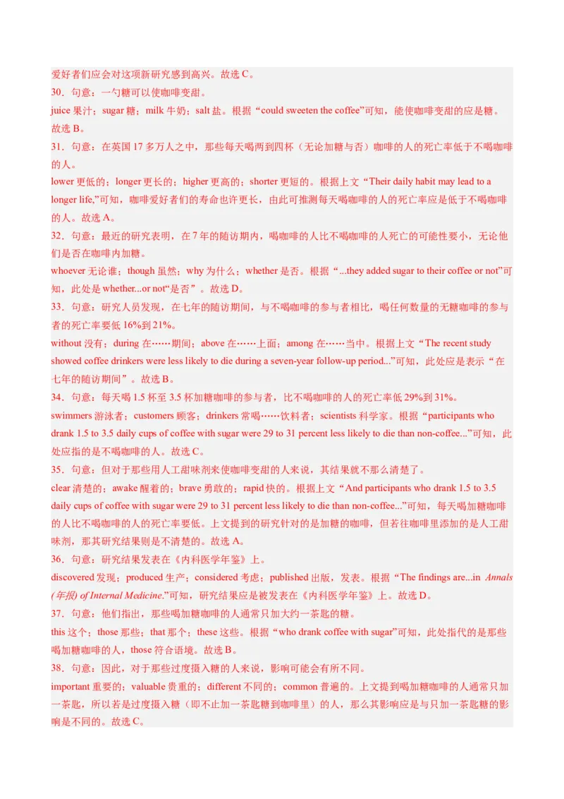 2024年一轮复习模拟押题卷（江西专用）-2024年中考英语一轮复习讲练测（解析版）_初中全科电子版试卷练习试题_英语_2024中考模拟题英语(1)_一模