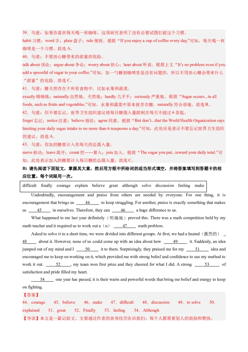 2024年一轮复习模拟押题卷（江西专用）-2024年中考英语一轮复习讲练测（解析版）_初中全科电子版试卷练习试题_英语_2024中考模拟题英语(1)_一模