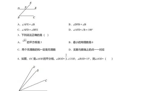 七年级数学下学期期中测试卷（人教版）02（原卷版）_初中全科电子版试卷练习试题_数学_7下初中人教版数学练习、试卷_人教数学七年级下期中试卷（012份）