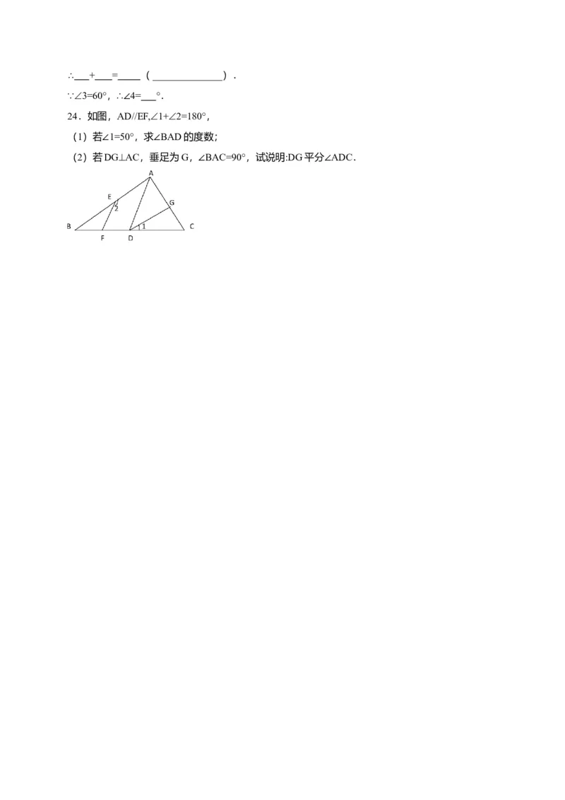 七年级数学下学期期中测试卷（人教版）02（原卷版）_初中全科电子版试卷练习试题_数学_7下初中人教版数学练习、试卷_人教数学七年级下期中试卷（012份）