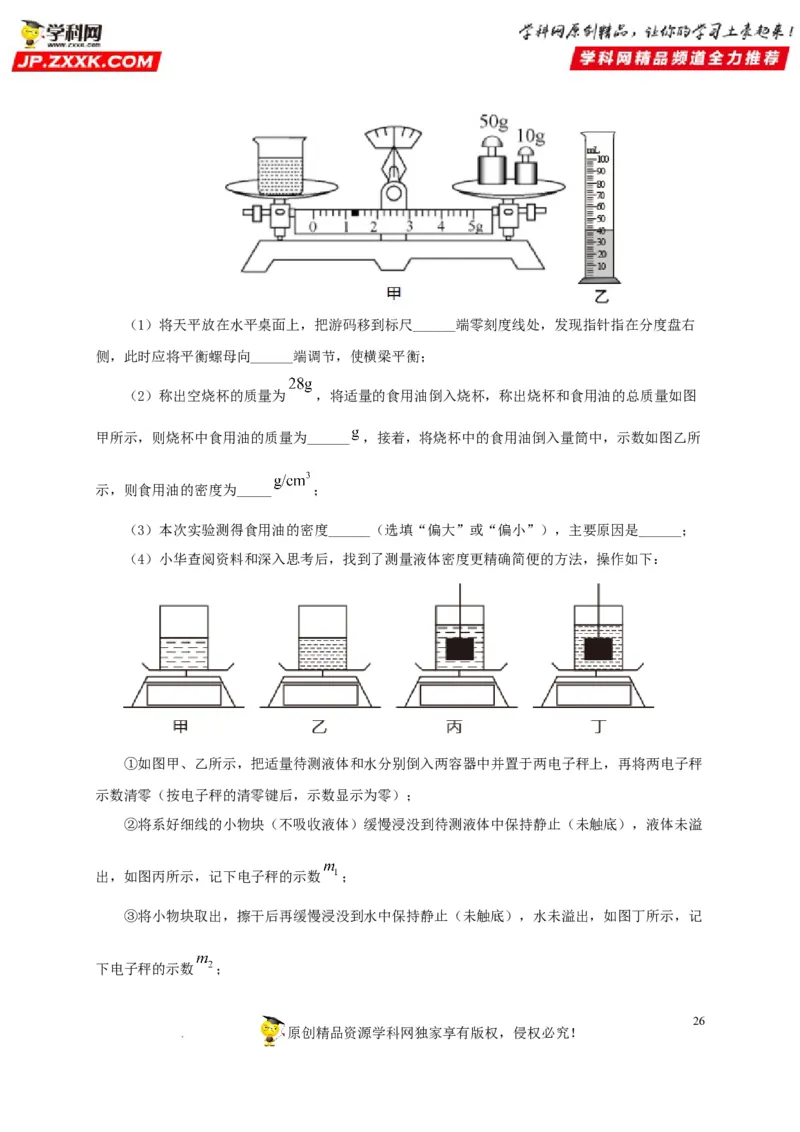 第十二单元浮力真题训练（解析版）_8、物理总复习_8.中考物理总复习_2022年中考复习资料_2022年中考一轮物理单元复习过过过（全国通用）学科网名师堂267298375