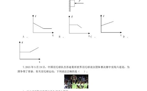 第十单元运动和力过关测试（原卷版）_8、物理总复习_8.中考物理总复习_2022年中考复习资料_2022年中考一轮物理单元复习过过过（全国通用）学科网名师堂267298375