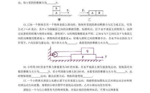 第十单元运动和力过关测试（原卷版）_8、物理总复习_8.中考物理总复习_2022年中考复习资料_2022年中考一轮物理单元复习过过过（全国通用）学科网名师堂267298375
